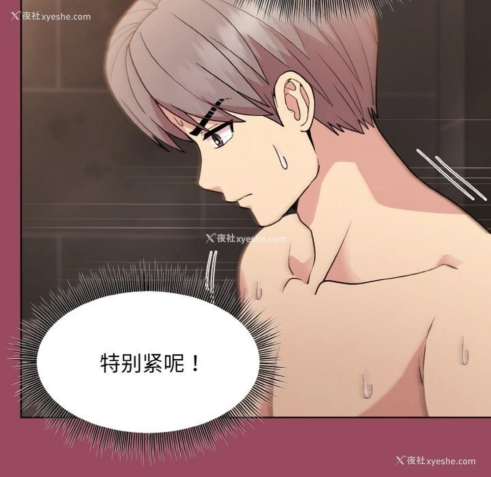 23P - 和美女上司玩游戏