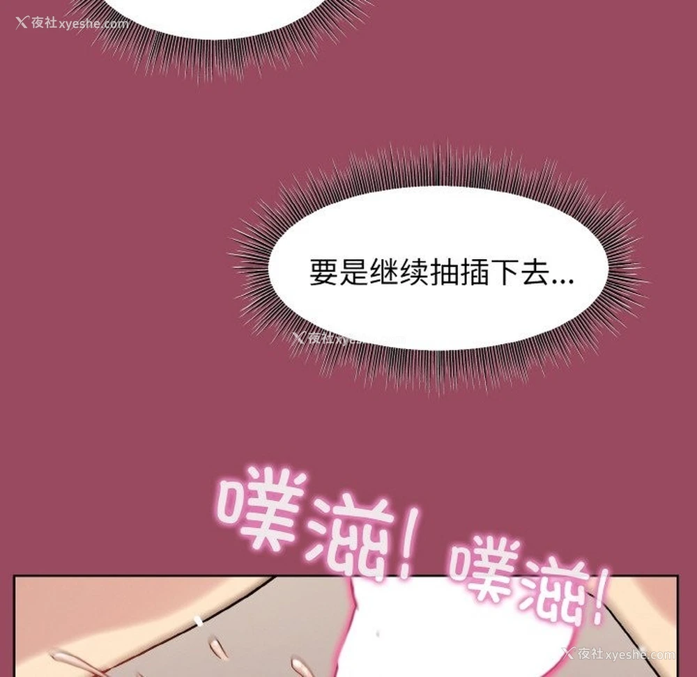31P - 和美女上司玩游戏