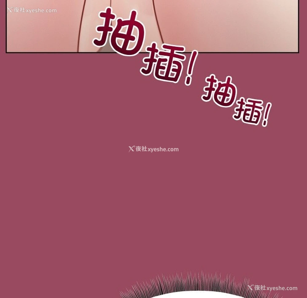33P - 和美女上司玩游戏