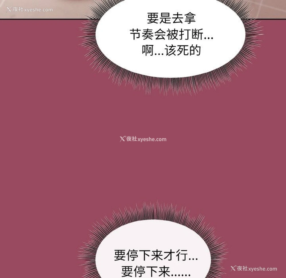 38P - 和美女上司玩游戏