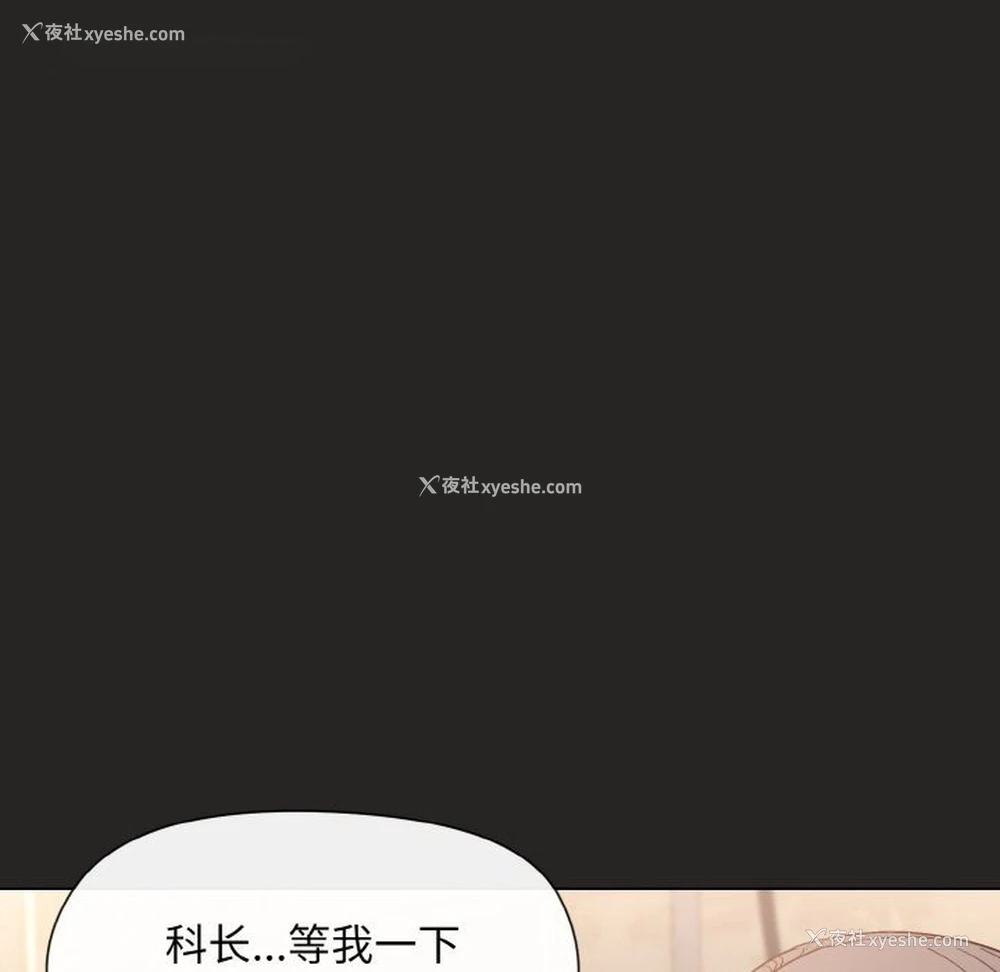 43P - 和美女上司玩游戏