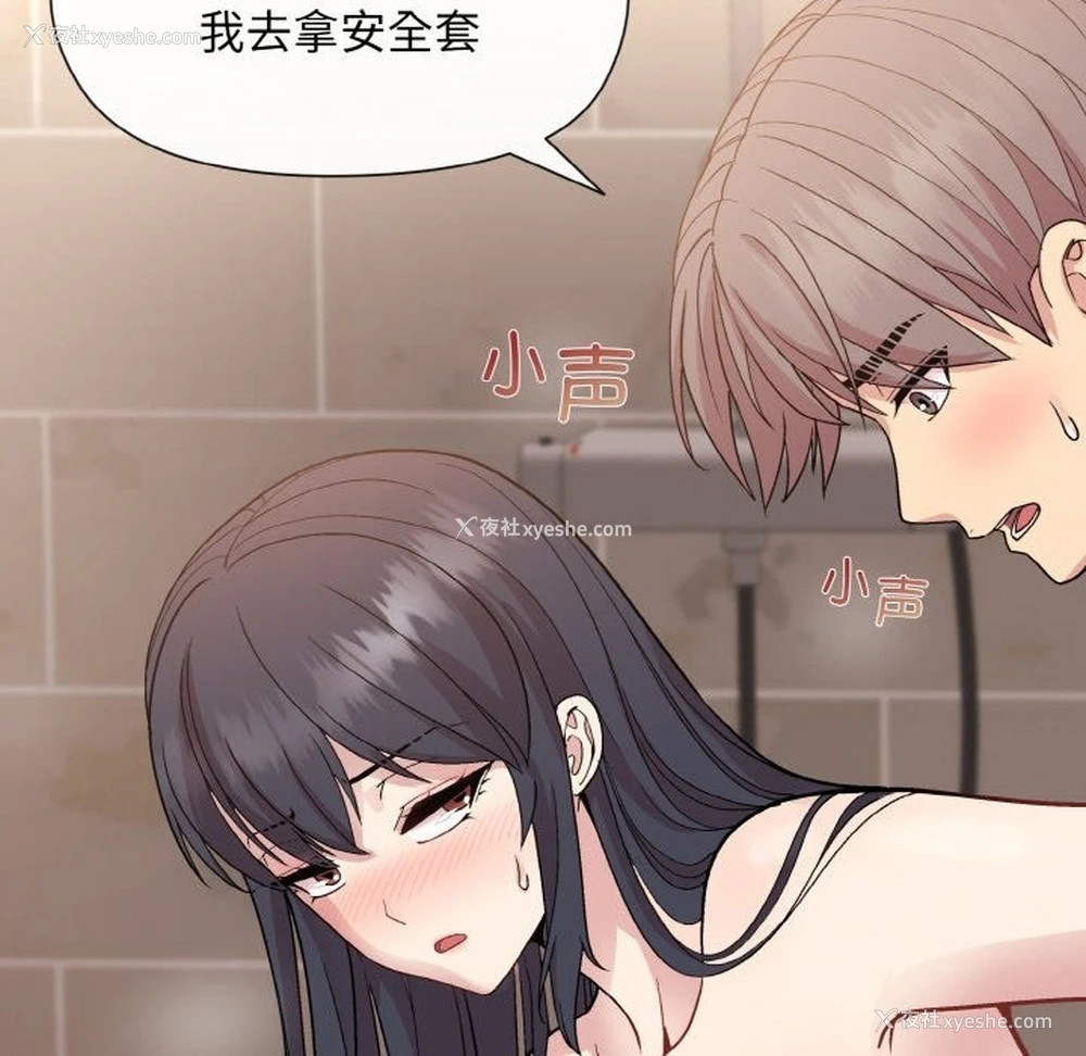 44P - 和美女上司玩游戏