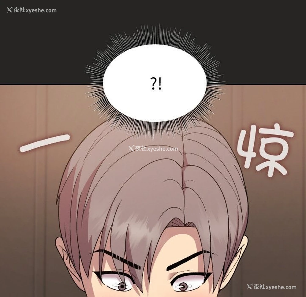 50P - 和美女上司玩游戏