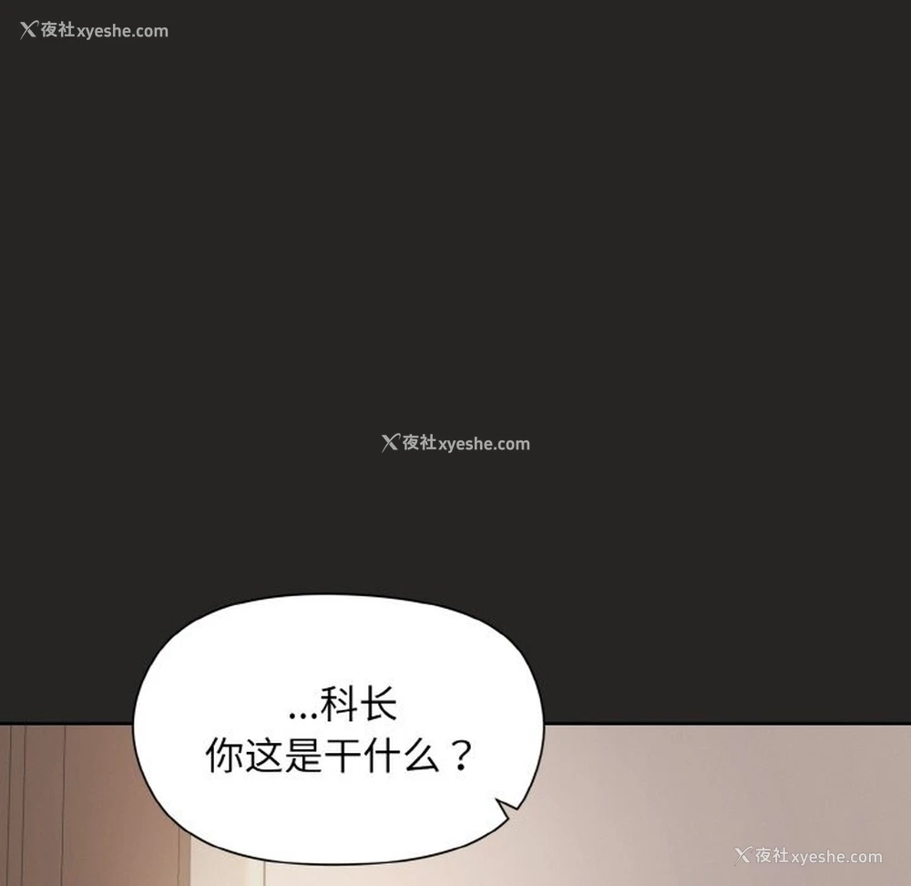 52P - 和美女上司玩游戏