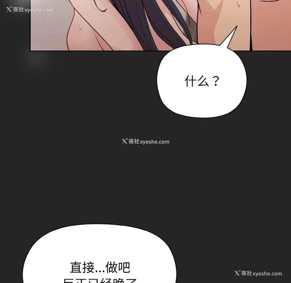 56P - 和美女上司玩游戏