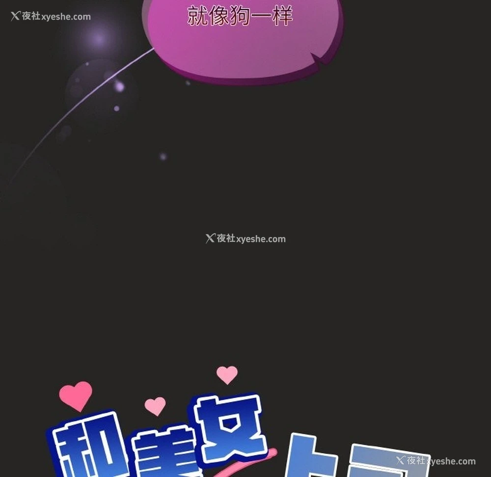 5P - 和美女上司玩游戏