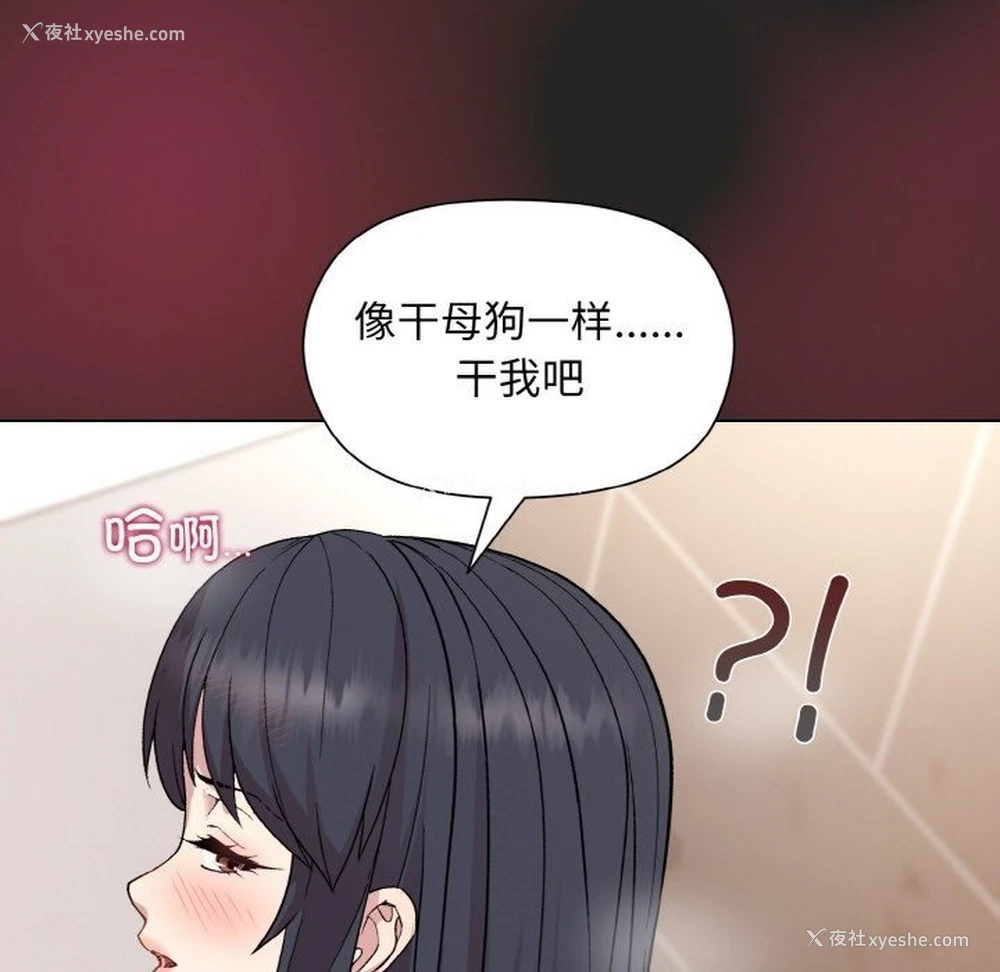 61P - 和美女上司玩游戏