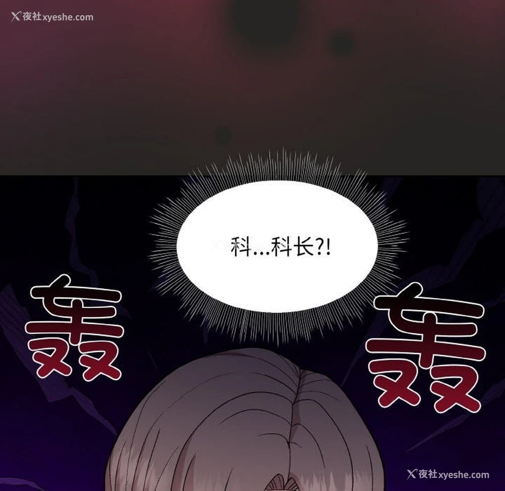 64P - 和美女上司玩游戏