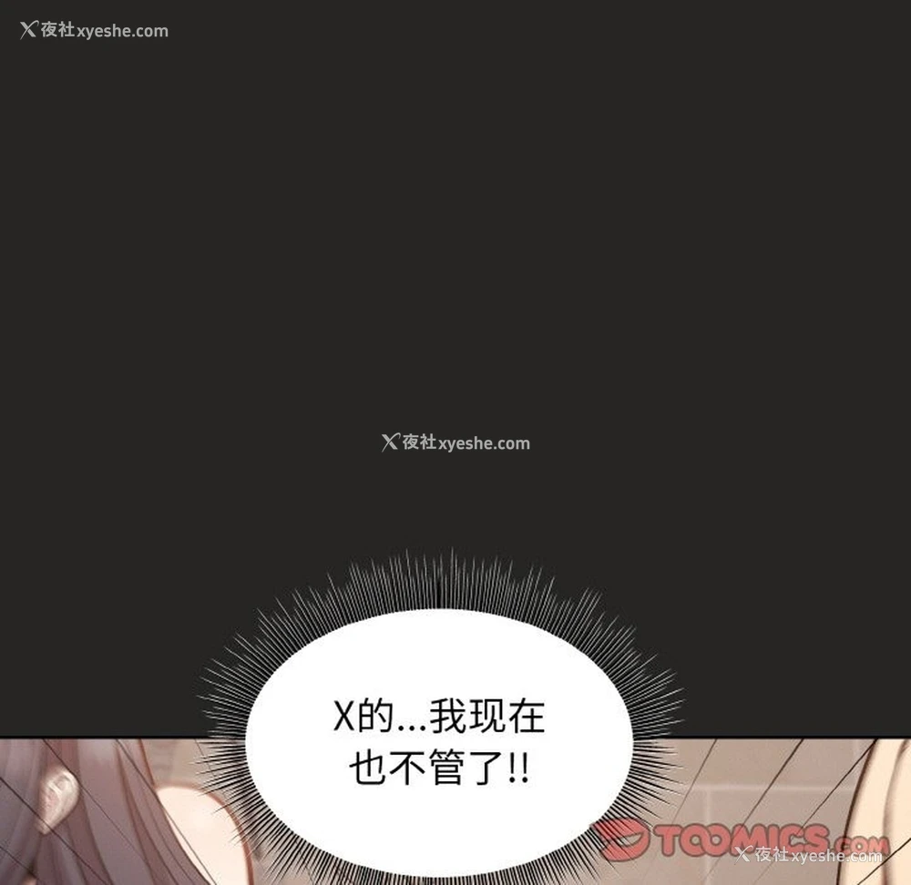 66P - 和美女上司玩游戏
