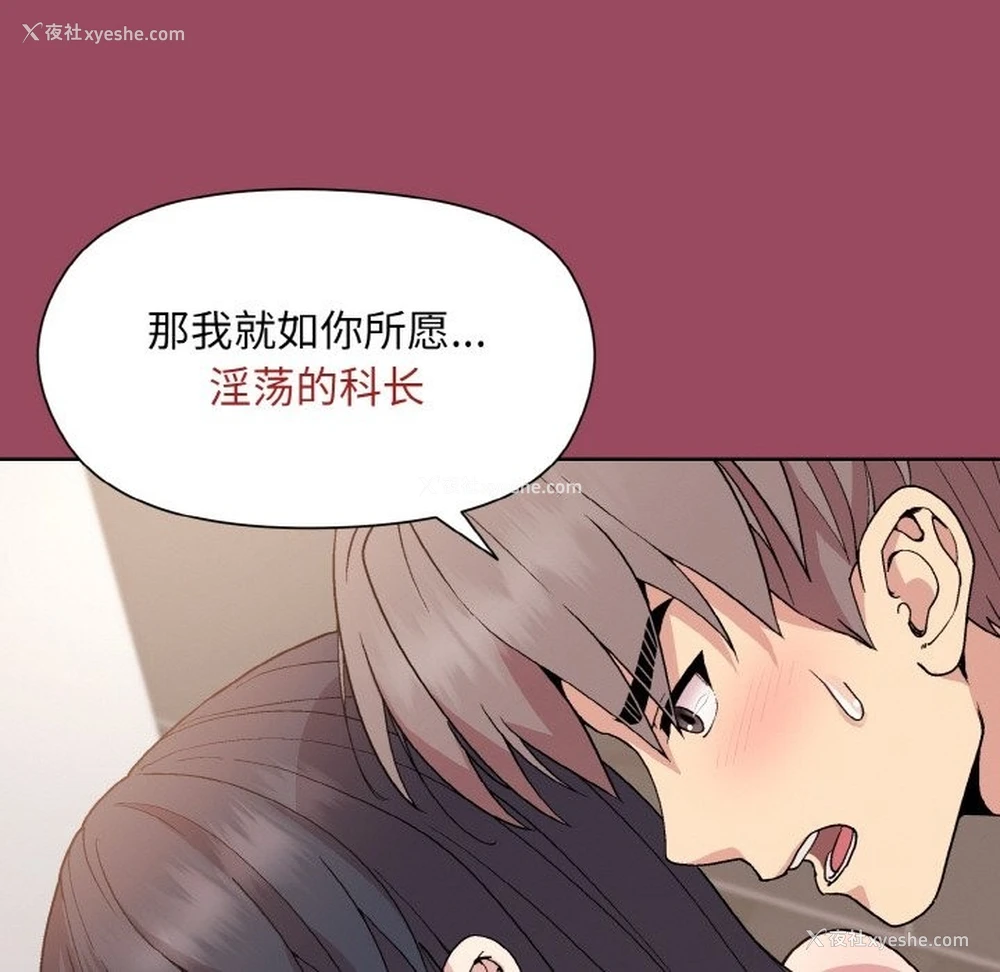 78P - 和美女上司玩游戏