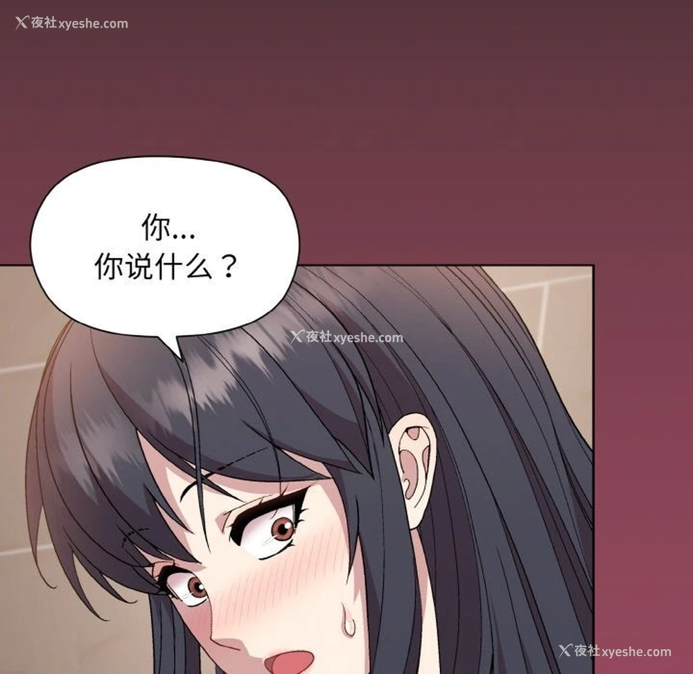 7P - 和美女上司玩游戏