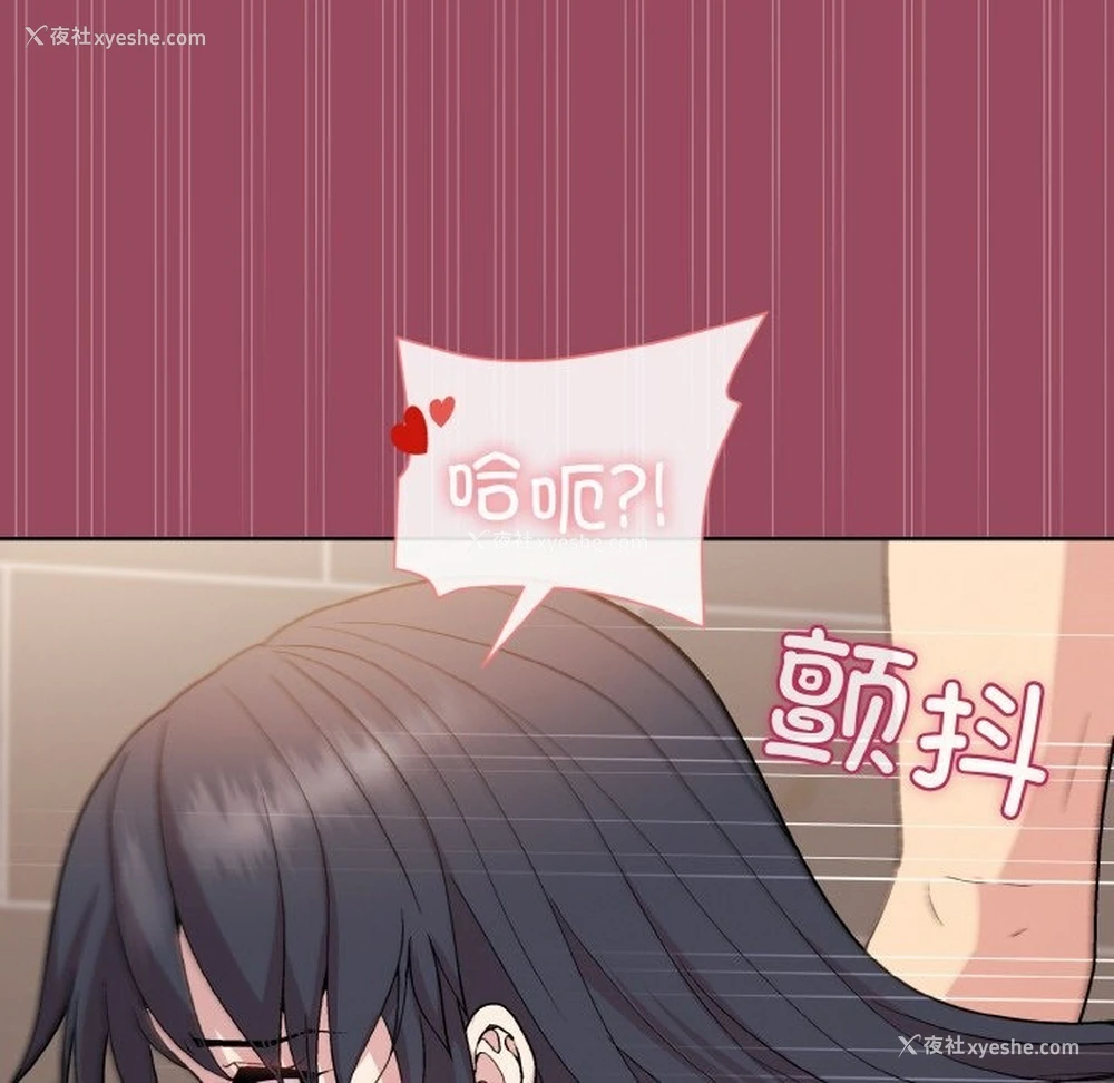 82P - 和美女上司玩游戏