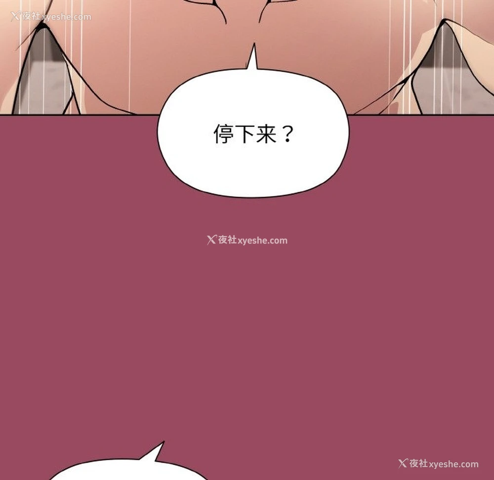 89P - 和美女上司玩游戏