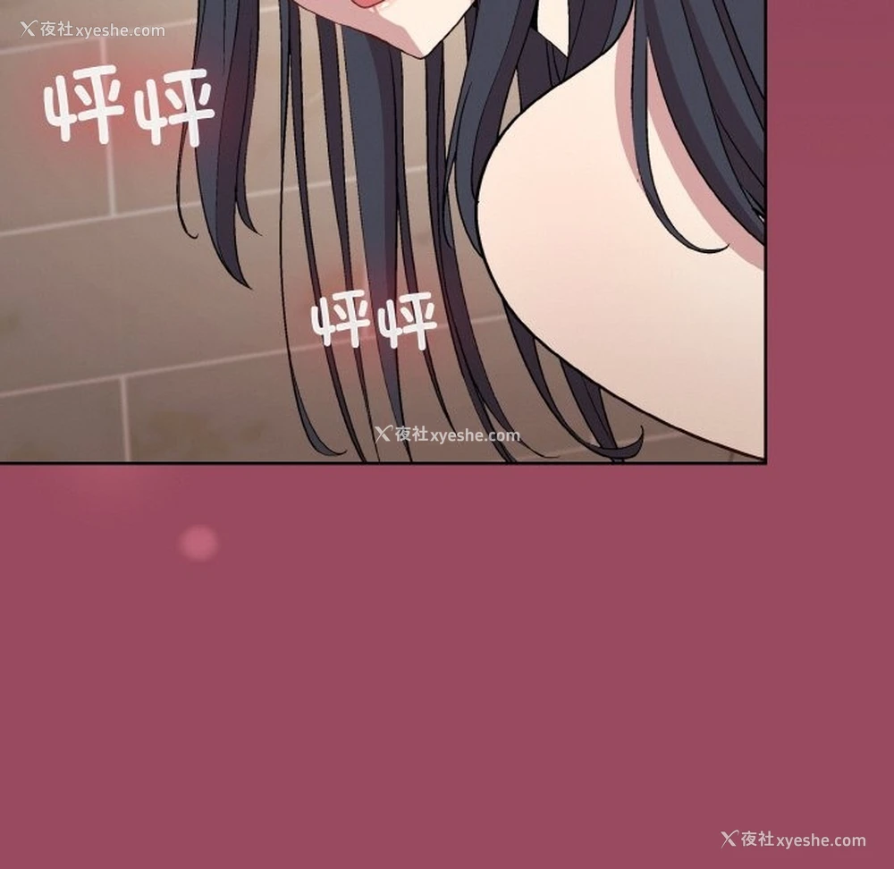 8P - 和美女上司玩游戏