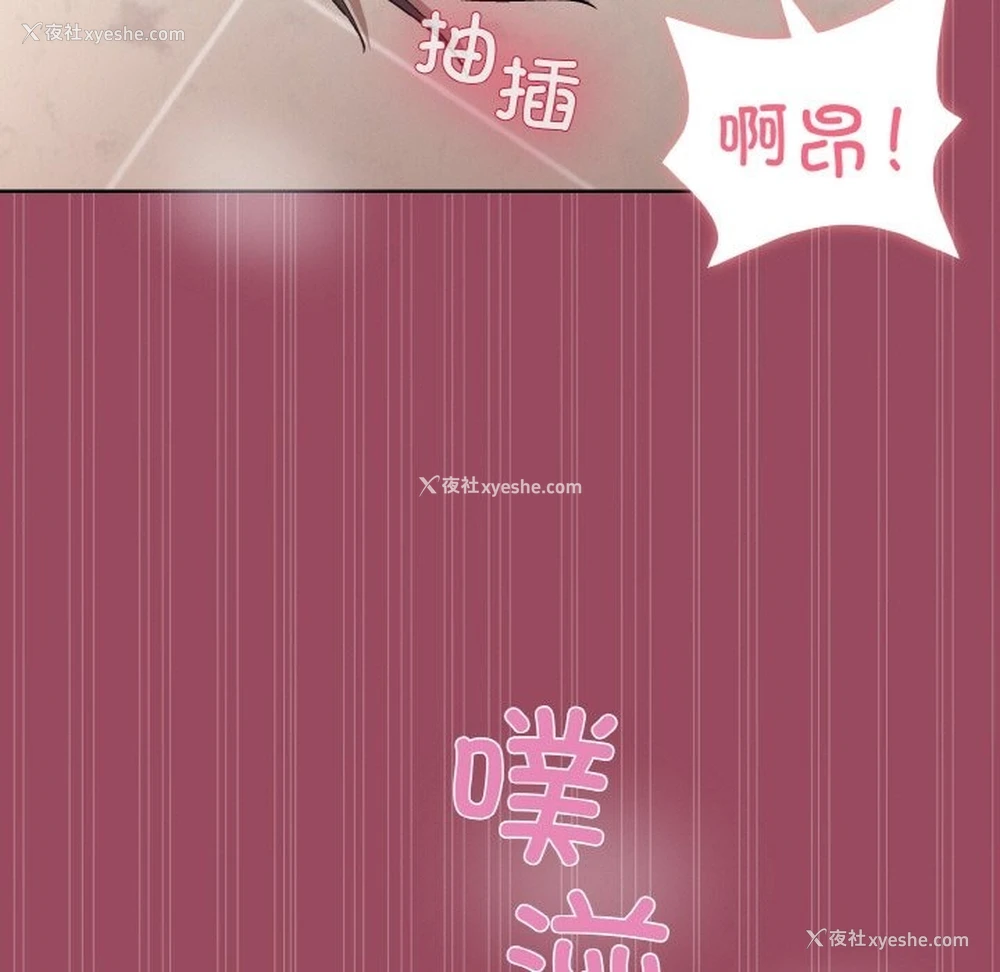 96P - 和美女上司玩游戏