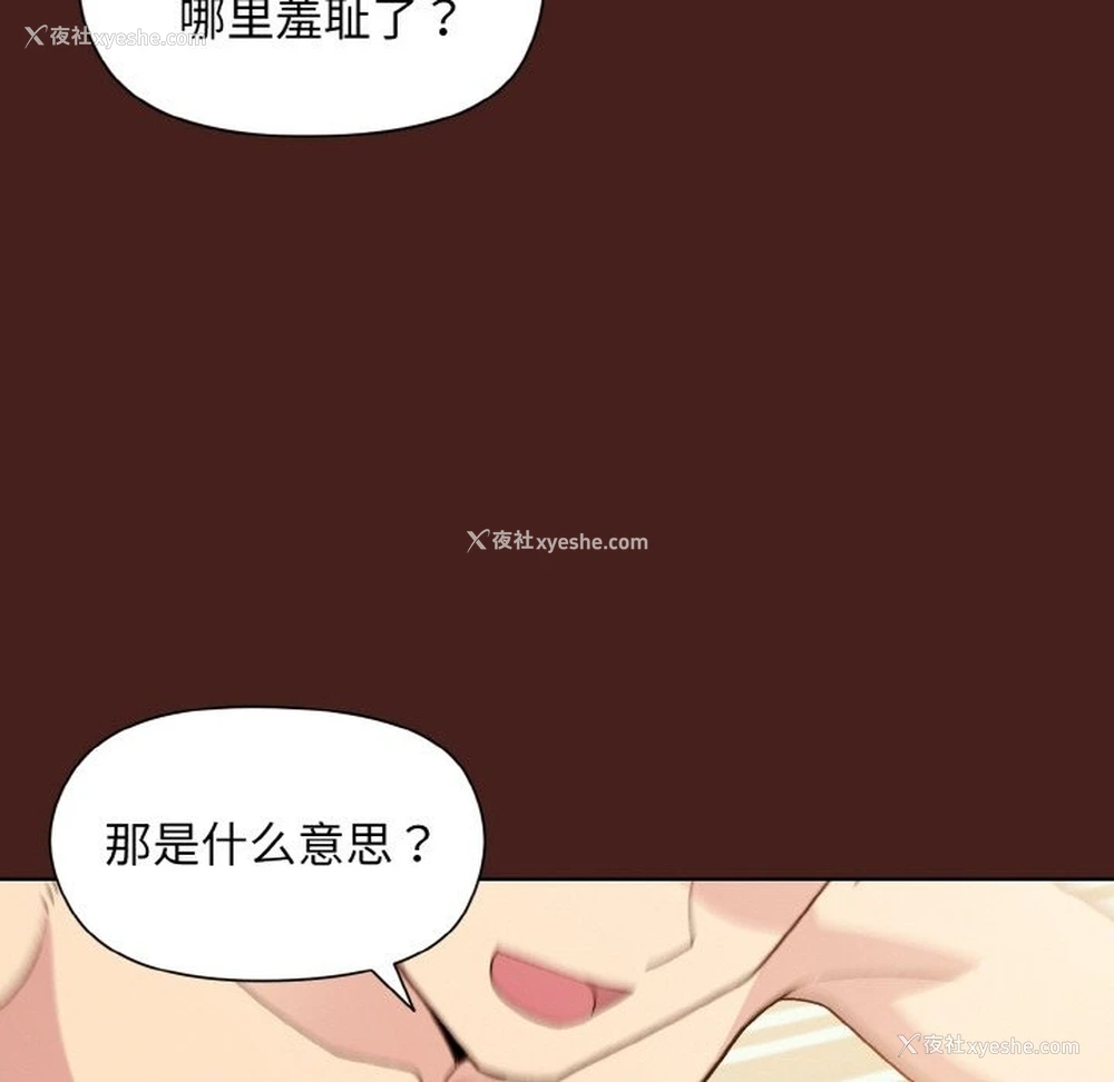 101P - 和美女上司玩游戏