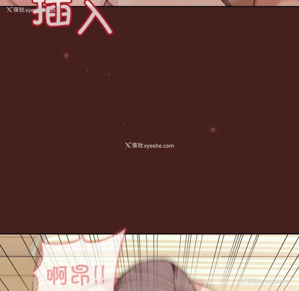 103P - 和美女上司玩游戏