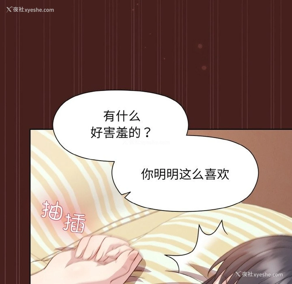 106P - 和美女上司玩游戏