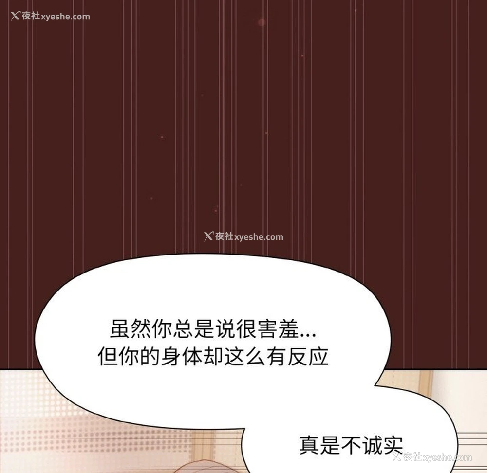 108P - 和美女上司玩游戏