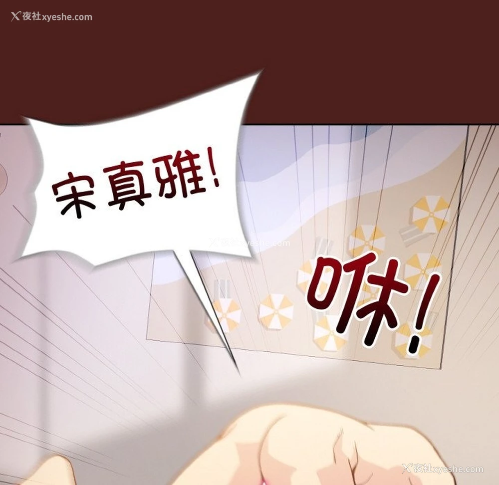 10P - 和美女上司玩游戏