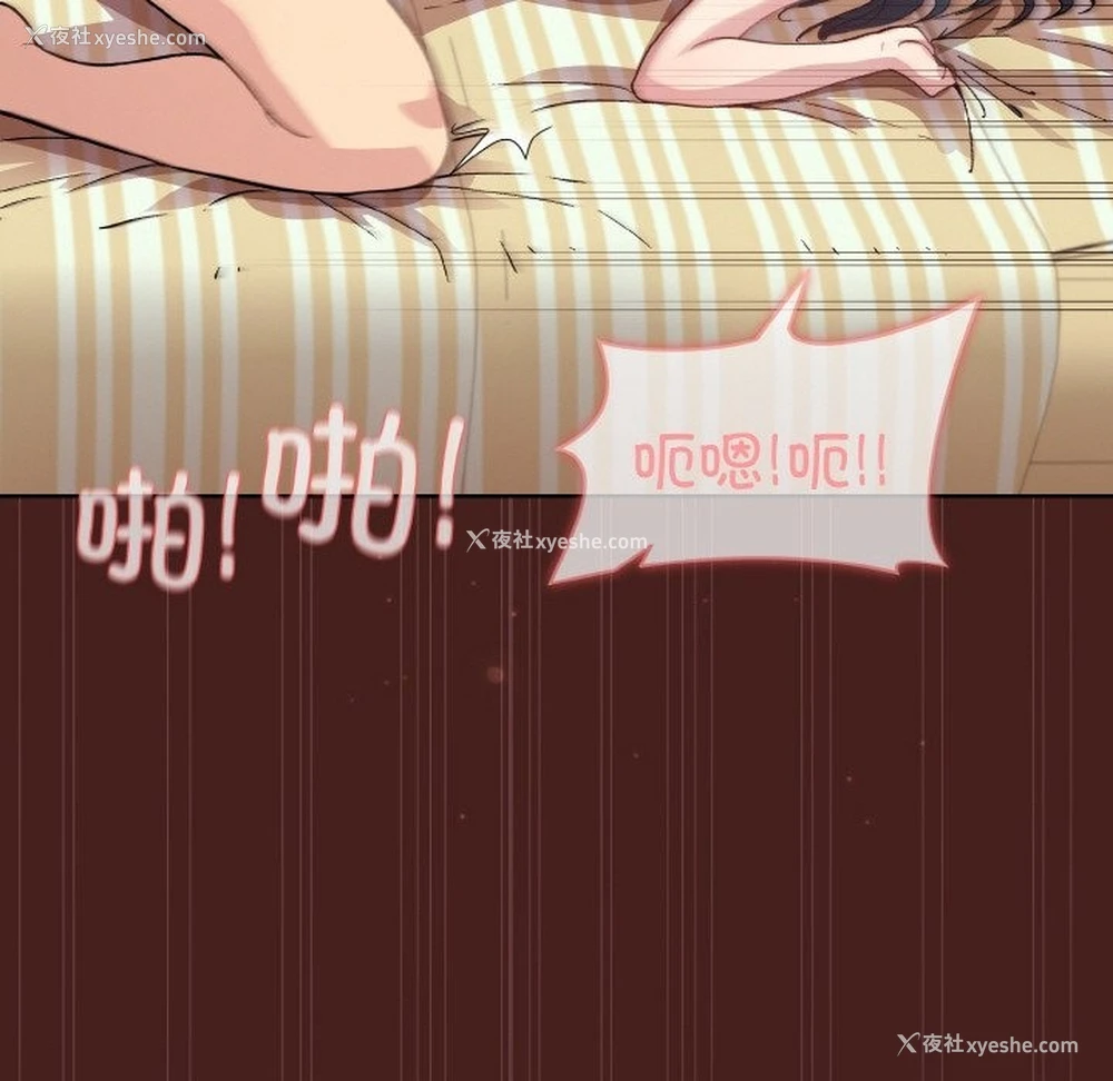 110P - 和美女上司玩游戏