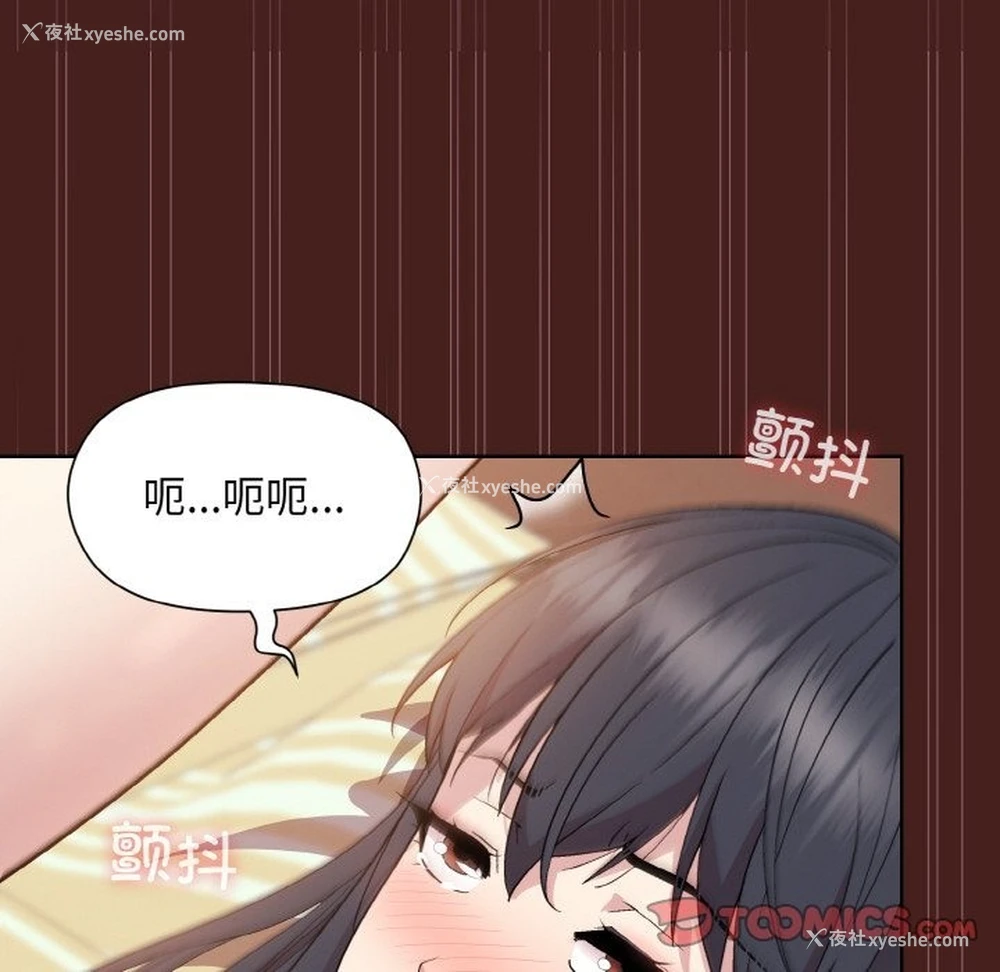 111P - 和美女上司玩游戏