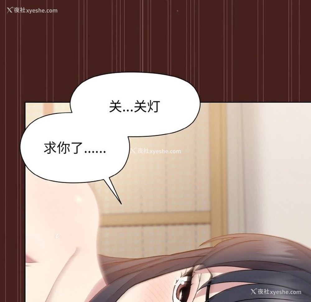118P - 和美女上司玩游戏