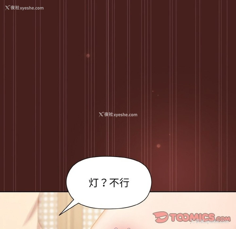 120P - 和美女上司玩游戏