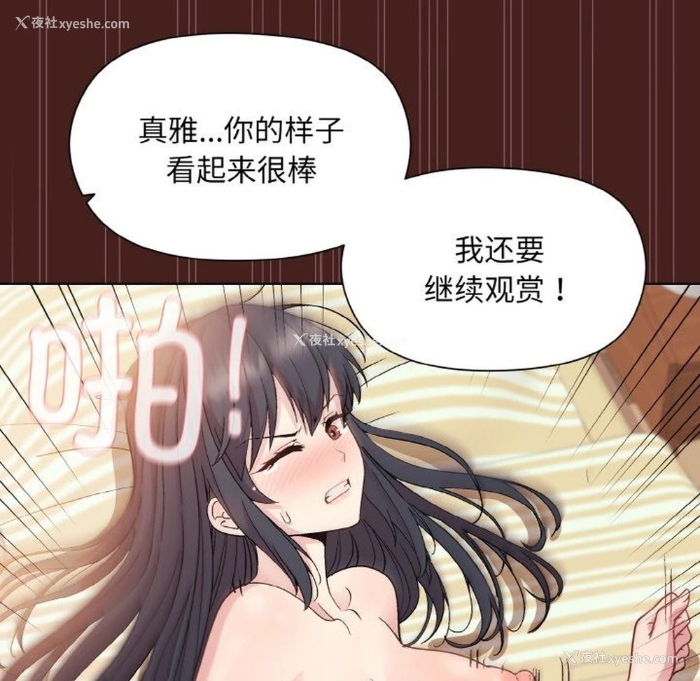 123P - 和美女上司玩游戏