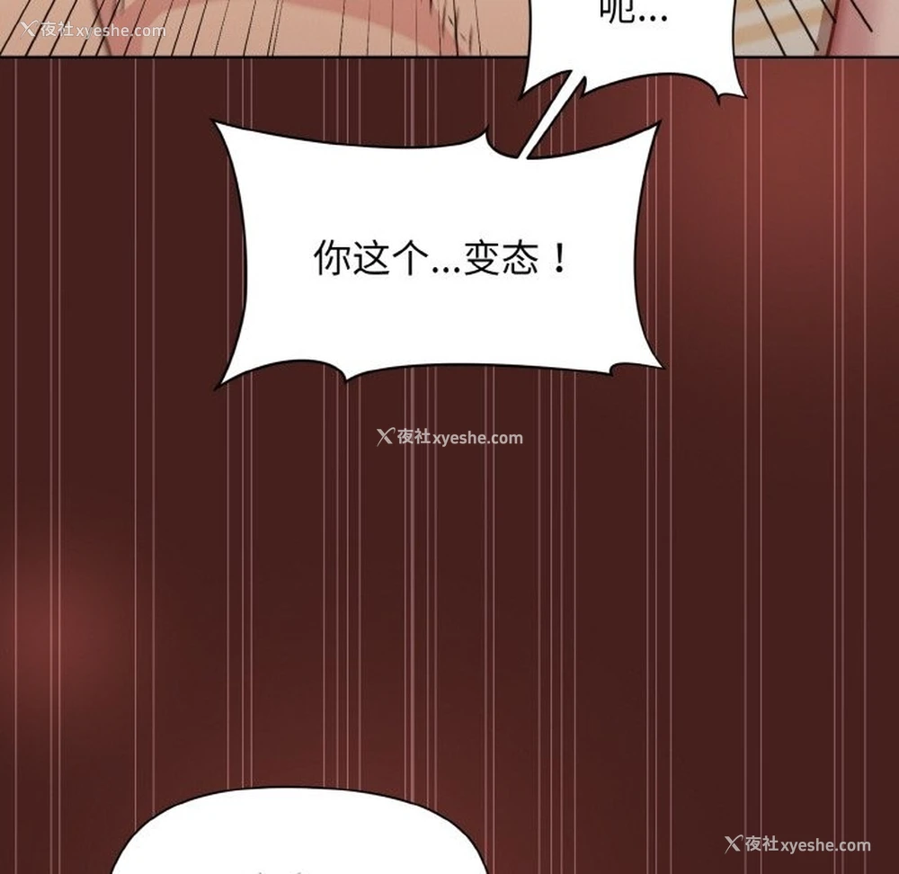 125P - 和美女上司玩游戏