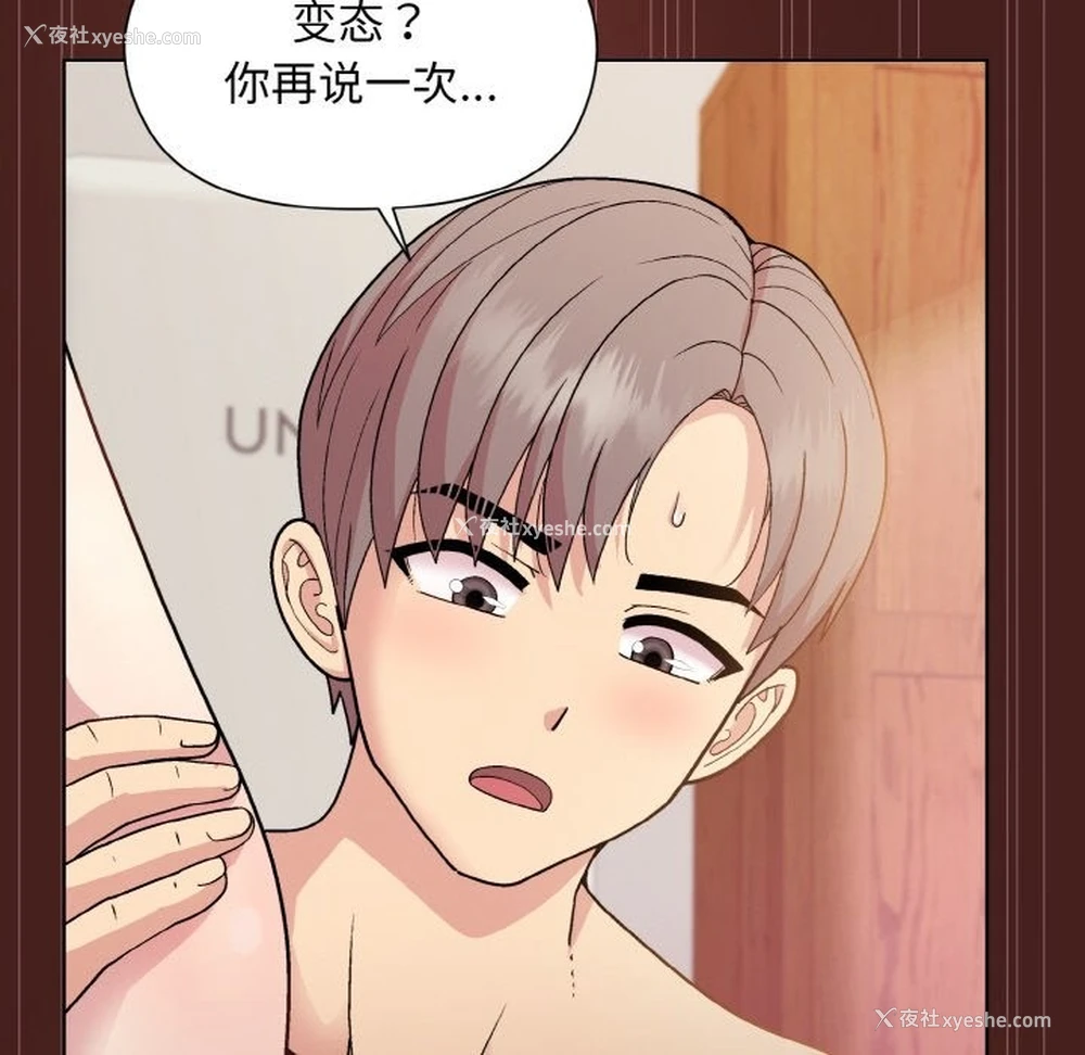 126P - 和美女上司玩游戏