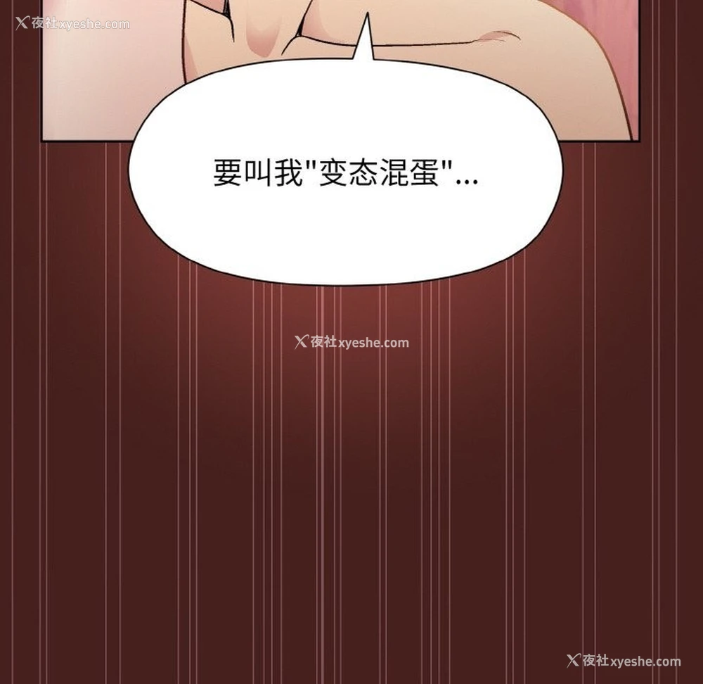 127P - 和美女上司玩游戏