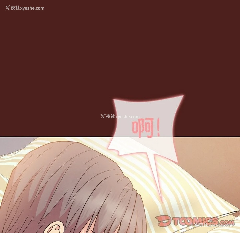 12P - 和美女上司玩游戏