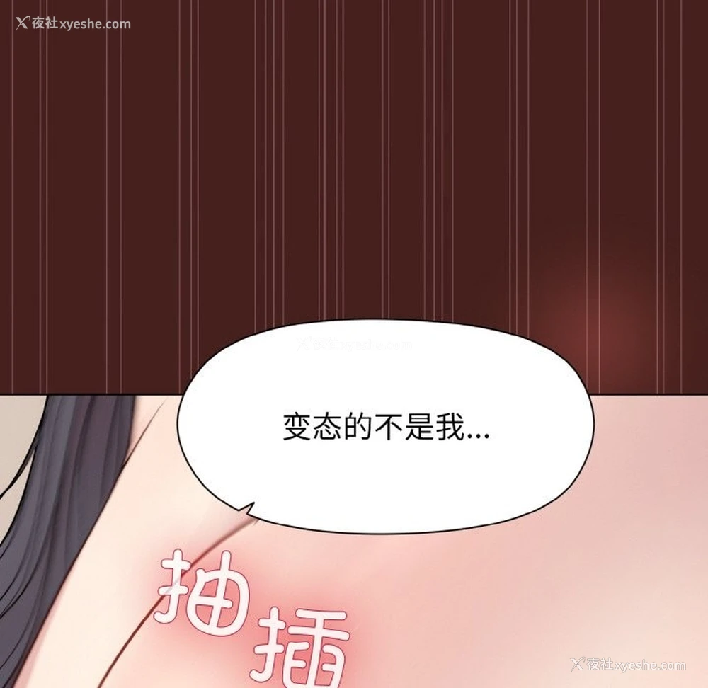 130P - 和美女上司玩游戏