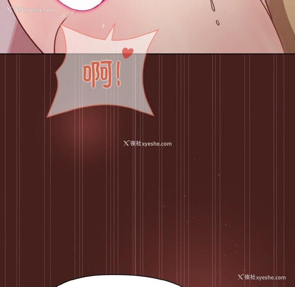 132P - 和美女上司玩游戏