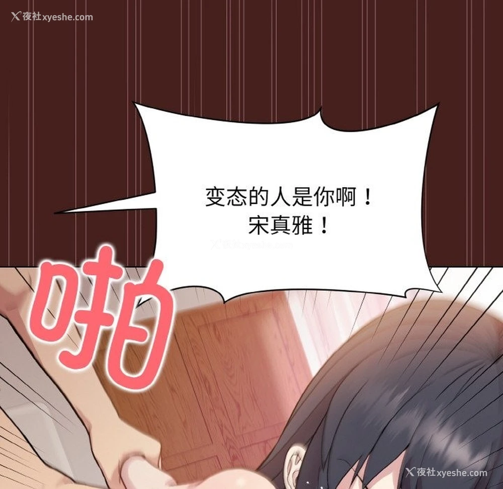 136P - 和美女上司玩游戏