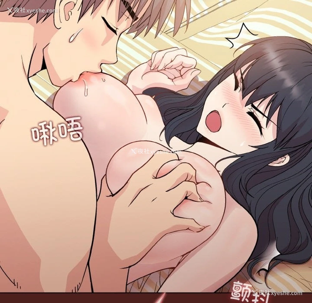 13P - 和美女上司玩游戏
