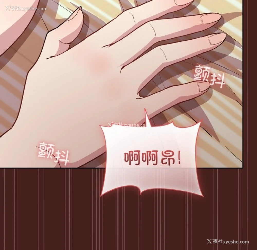 140P - 和美女上司玩游戏