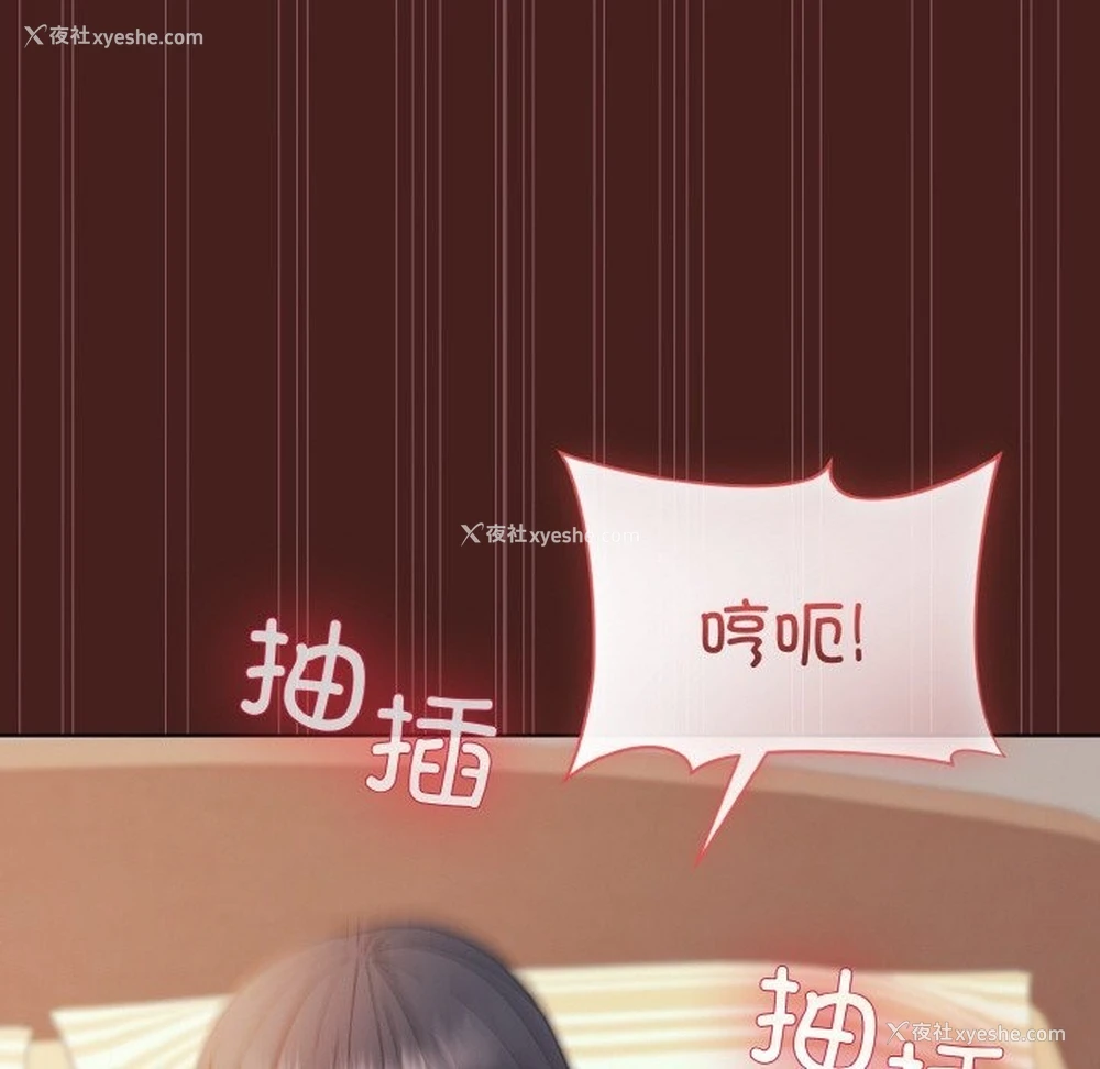 141P - 和美女上司玩游戏