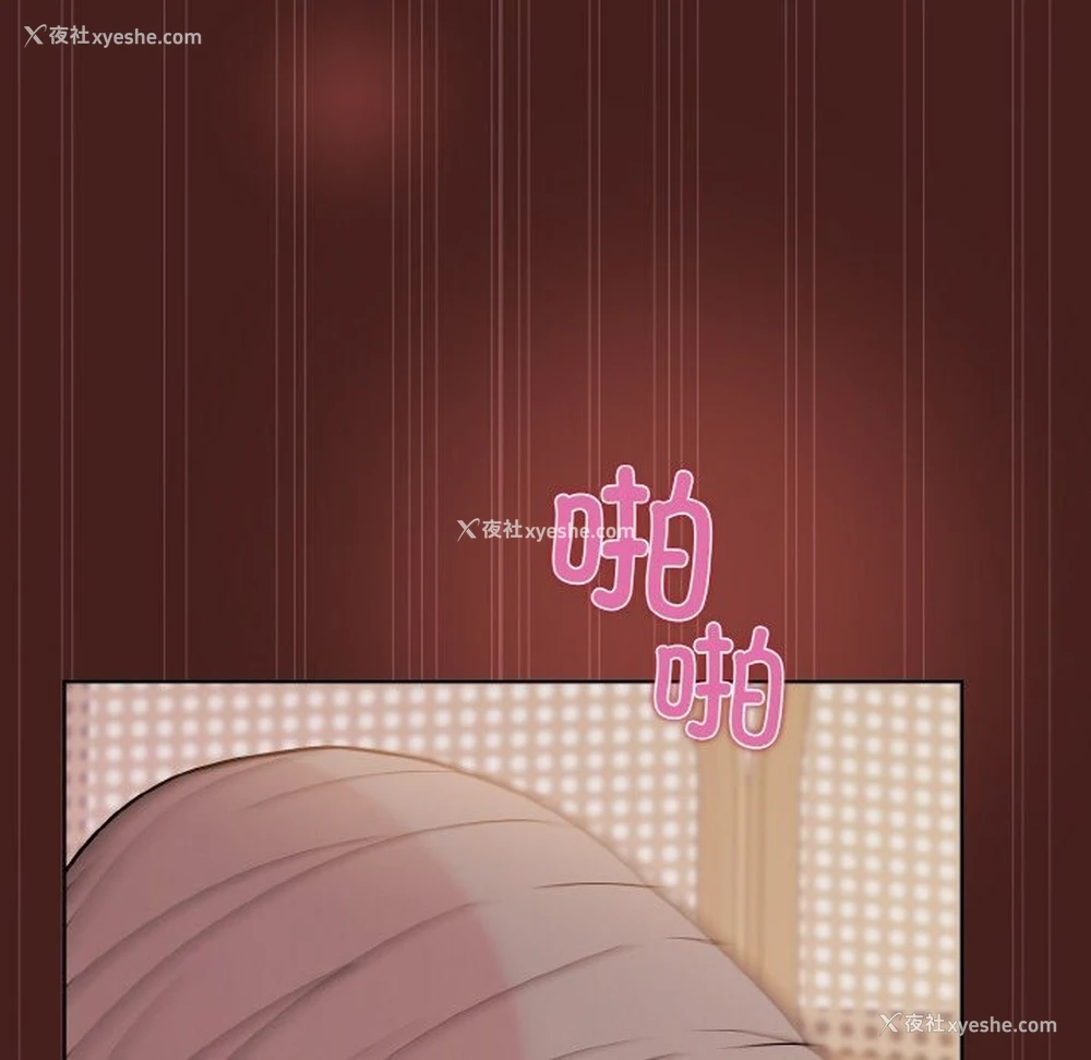 146P - 和美女上司玩游戏