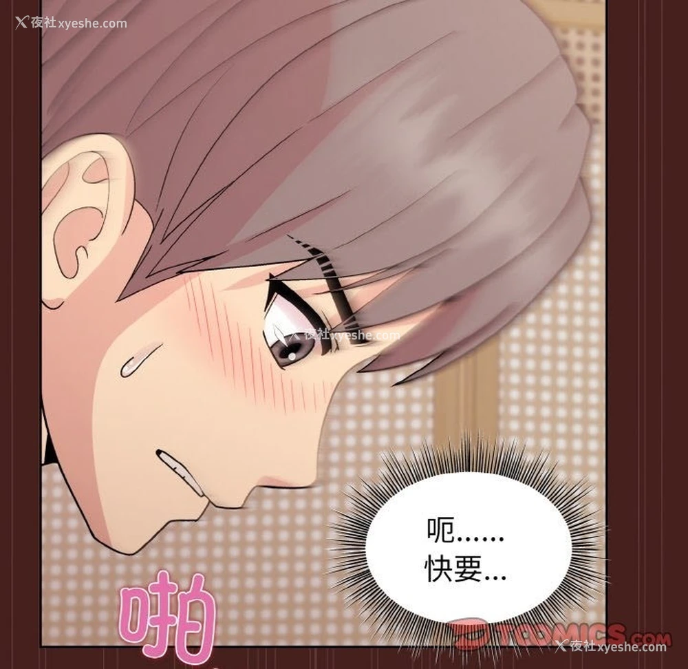 147P - 和美女上司玩游戏