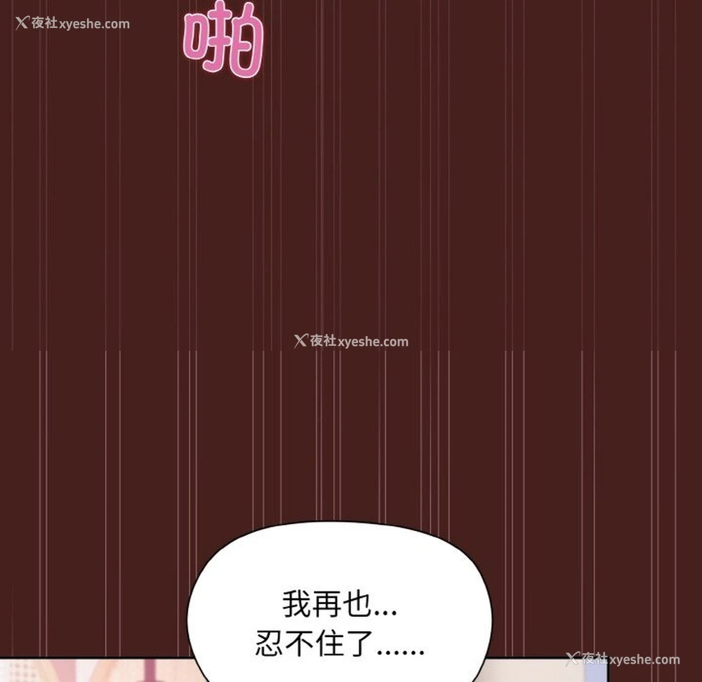 148P - 和美女上司玩游戏