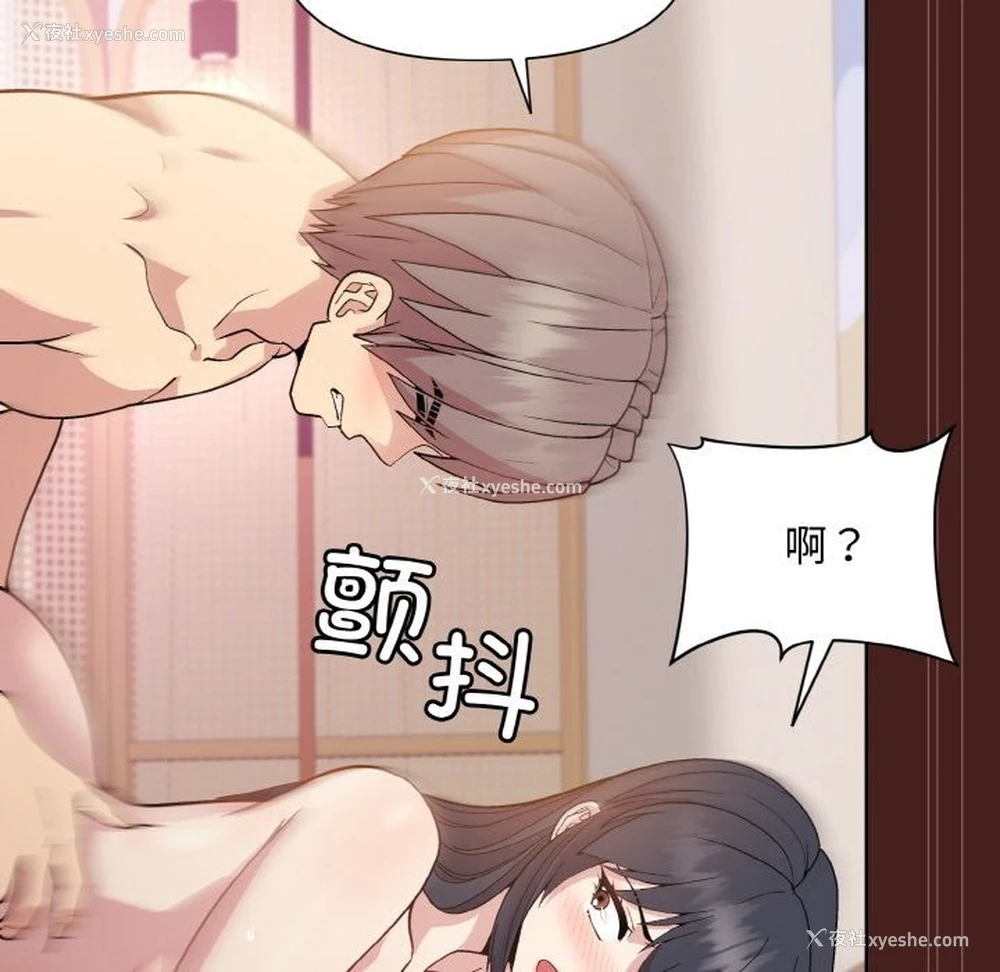 149P - 和美女上司玩游戏