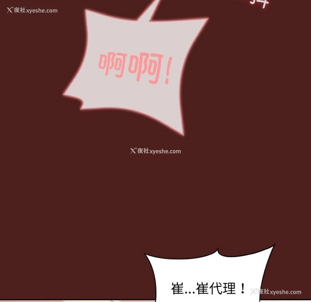 14P - 和美女上司玩游戏