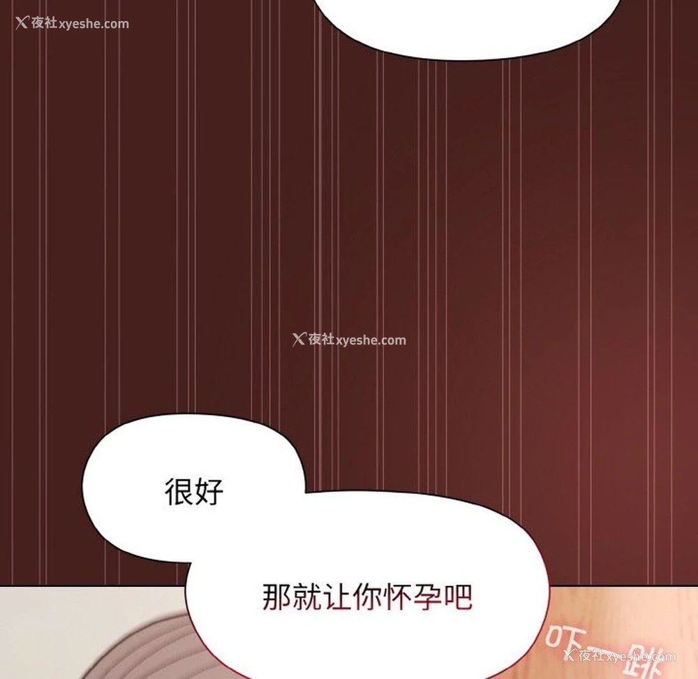 155P - 和美女上司玩游戏