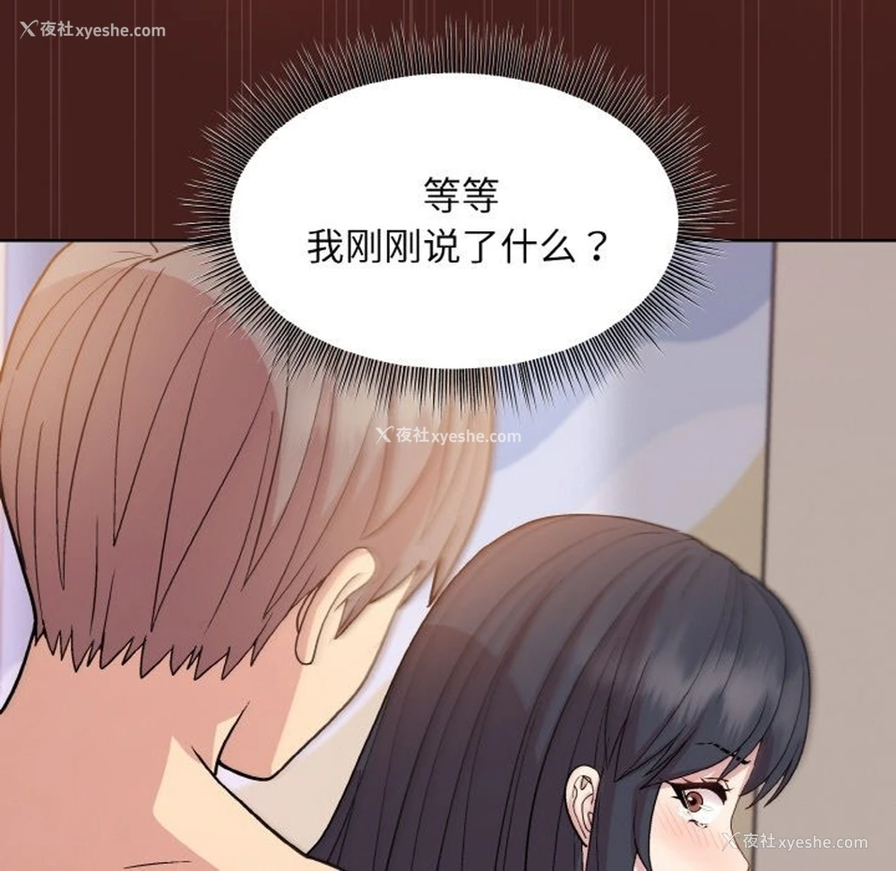 160P - 和美女上司玩游戏