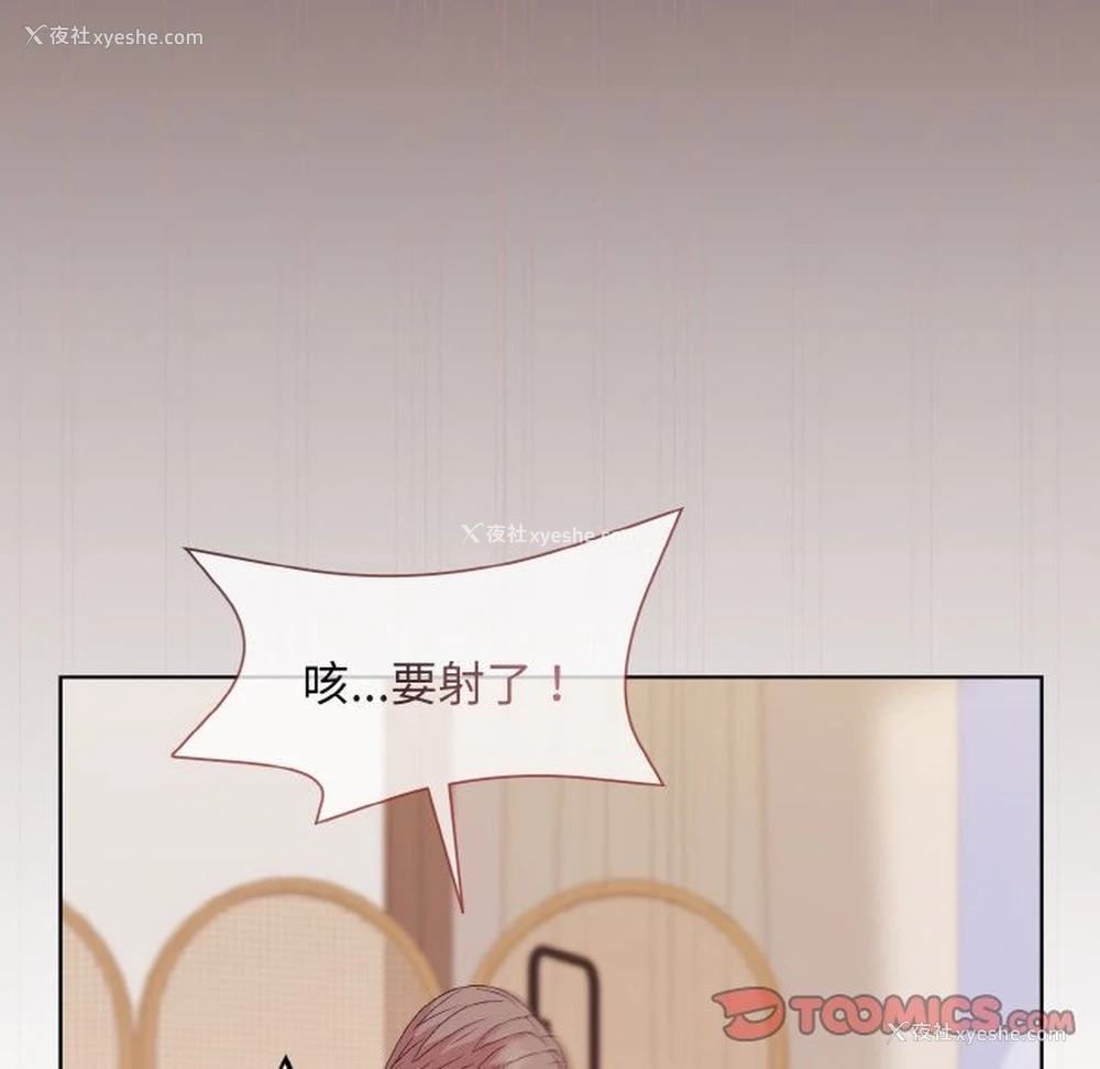 165P - 和美女上司玩游戏