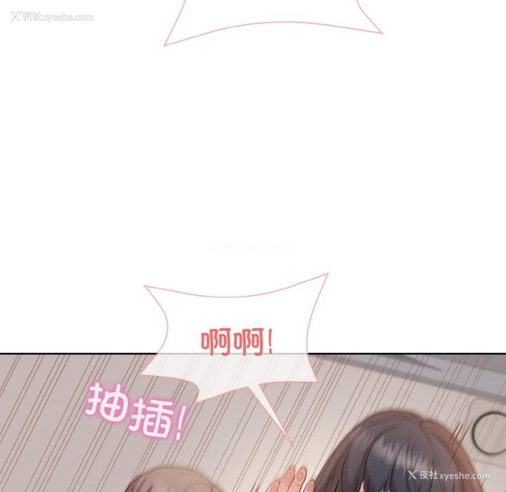 167P - 和美女上司玩游戏