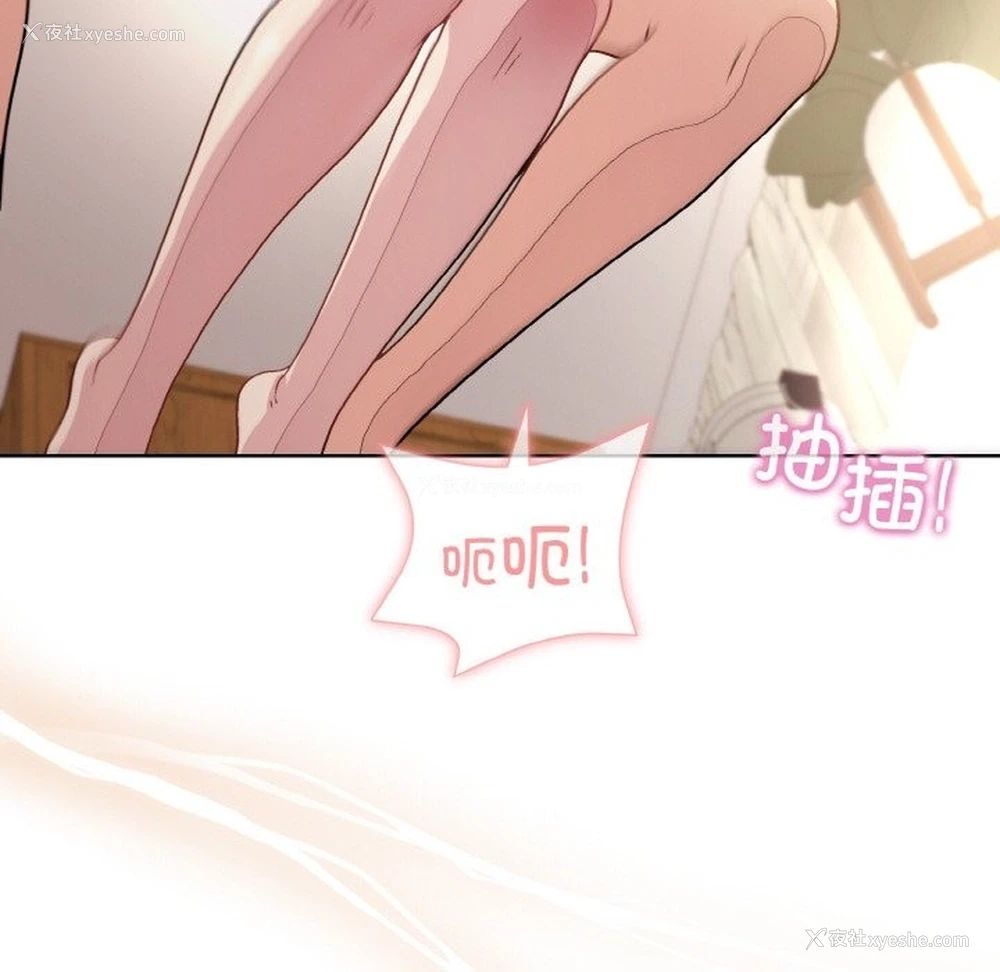 169P - 和美女上司玩游戏