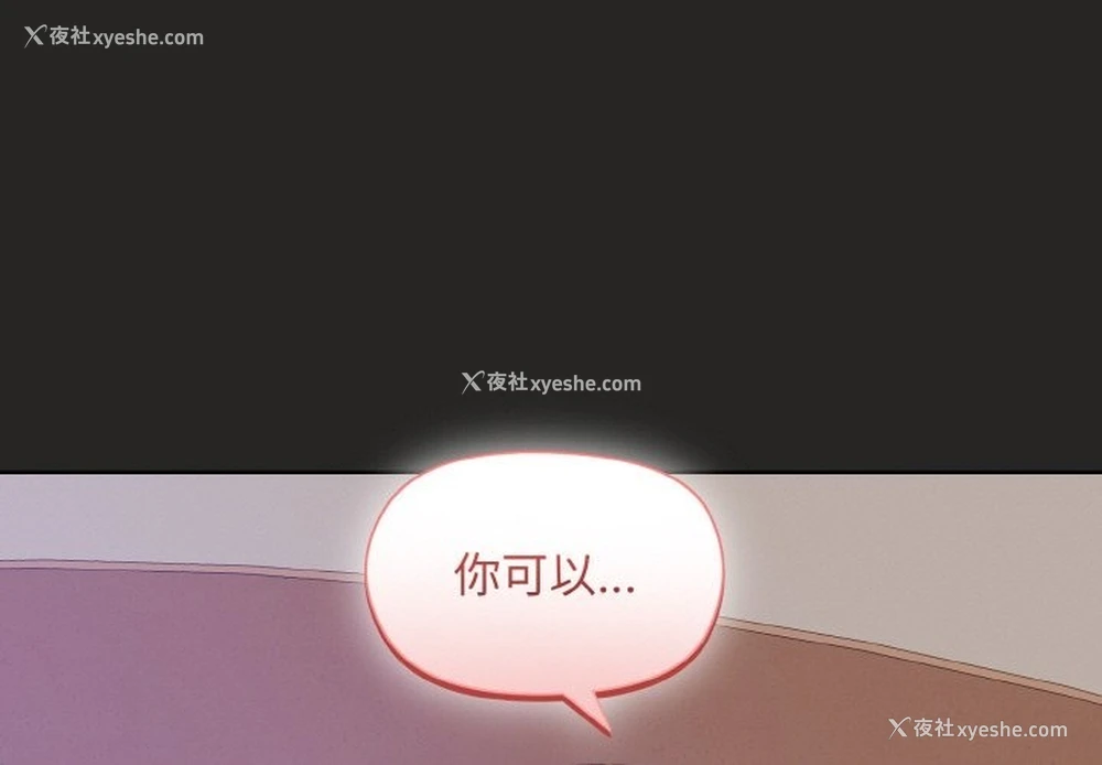 1P - 和美女上司玩游戏